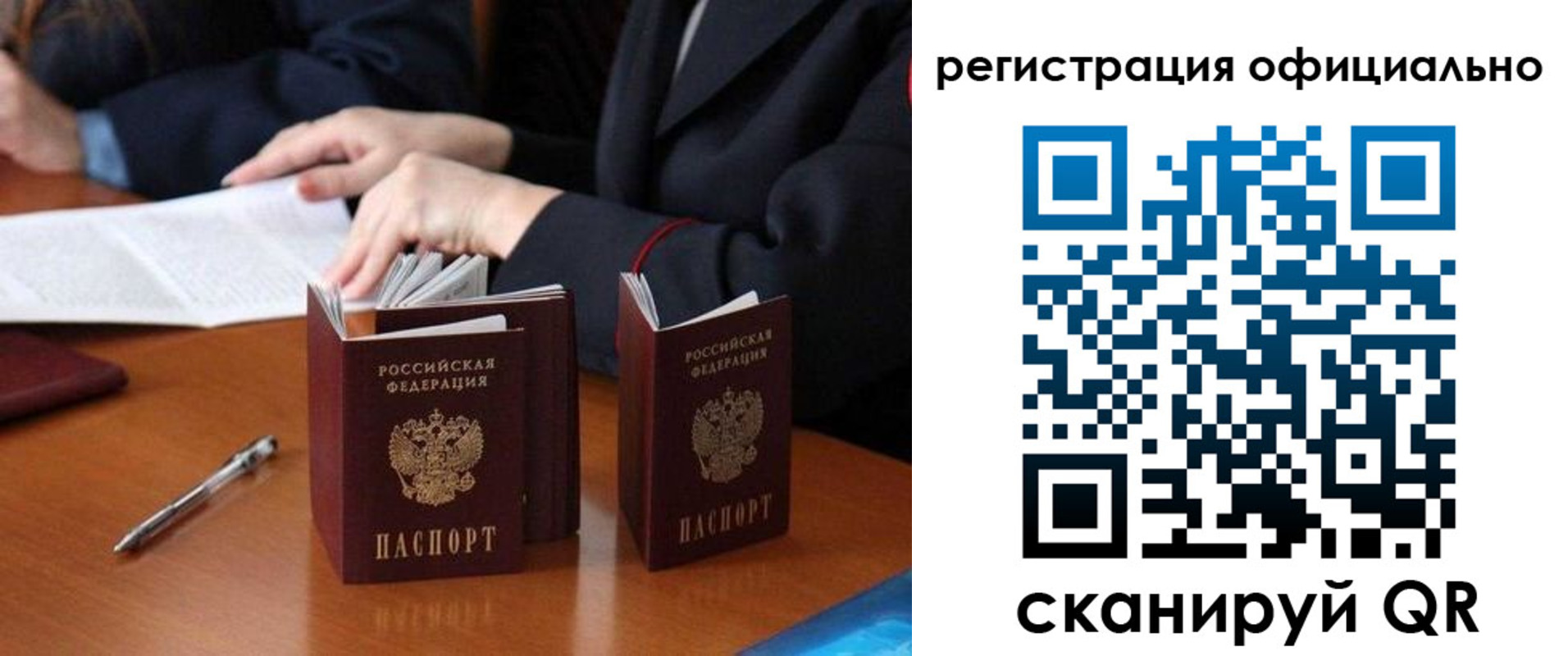 прописка штамп в Судогде