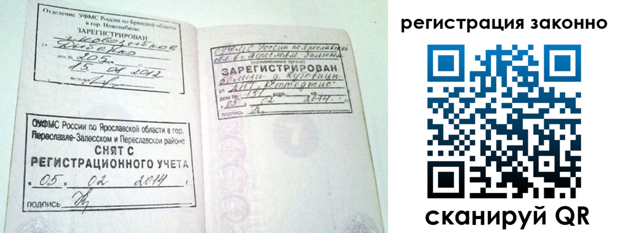 временная регистрация адрес в Судогде