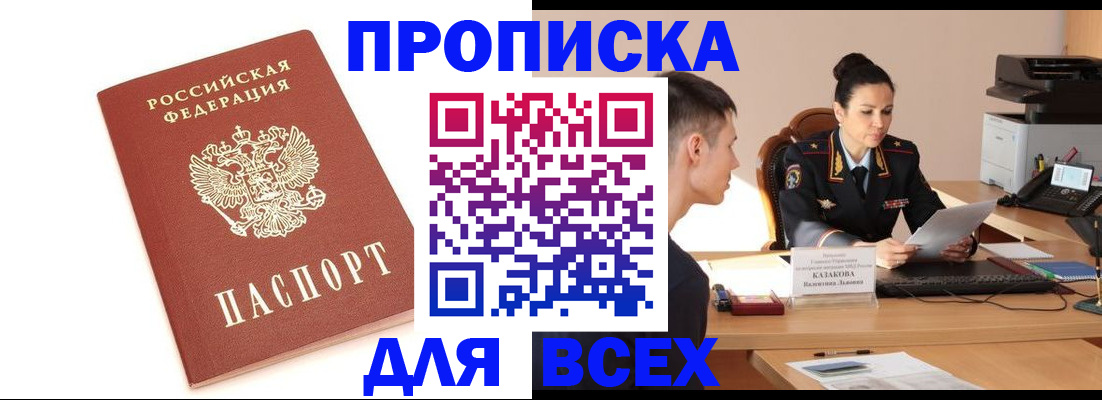 прописка гарантия в Судогде