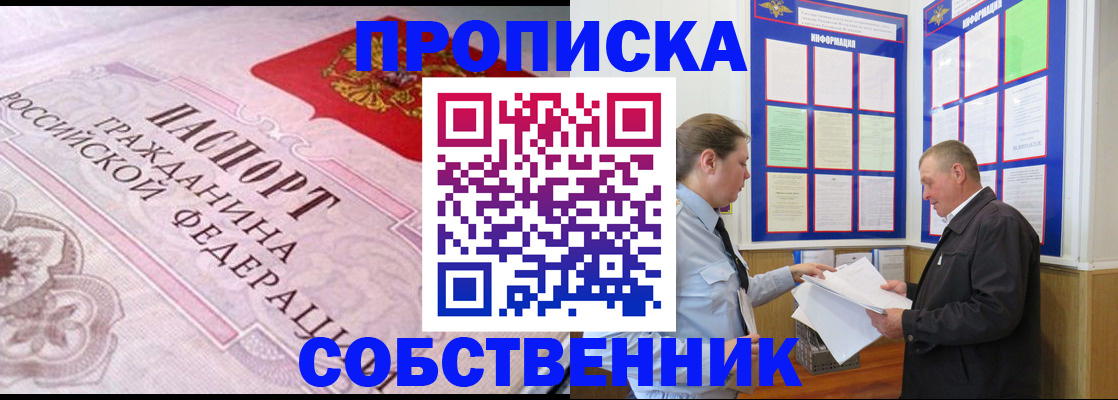 временная регистрация в квартире в Судогде