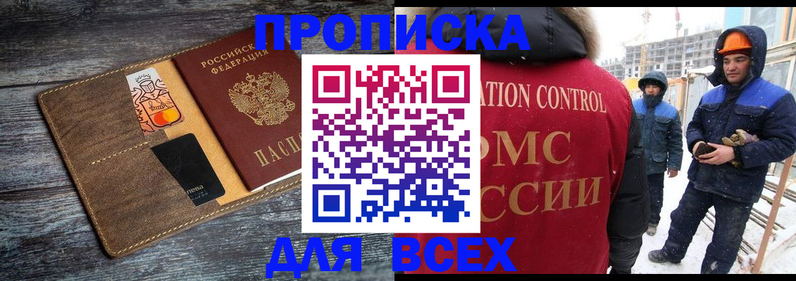 прописка от собственника в Судогде