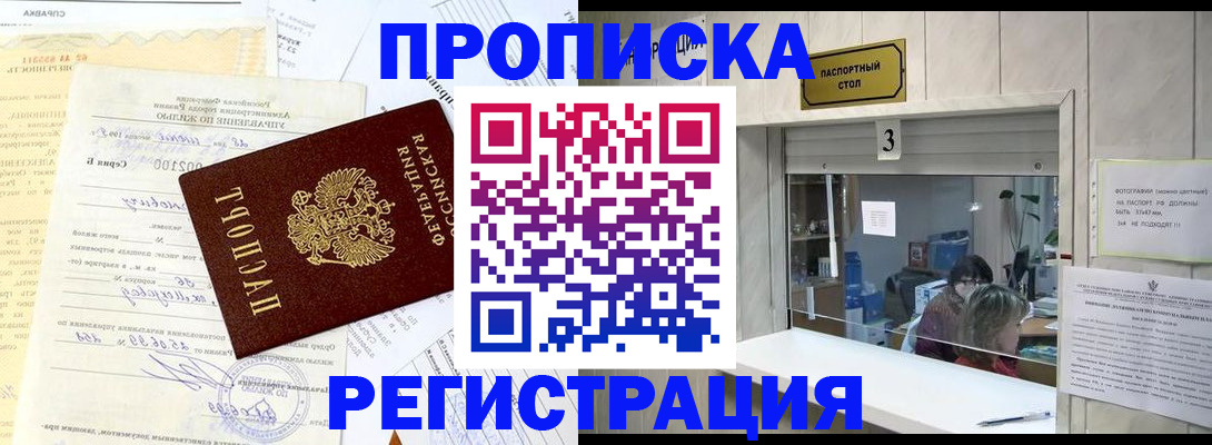 временная регистрация собственник в Судогде